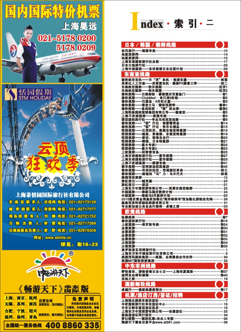 h彩6 索引