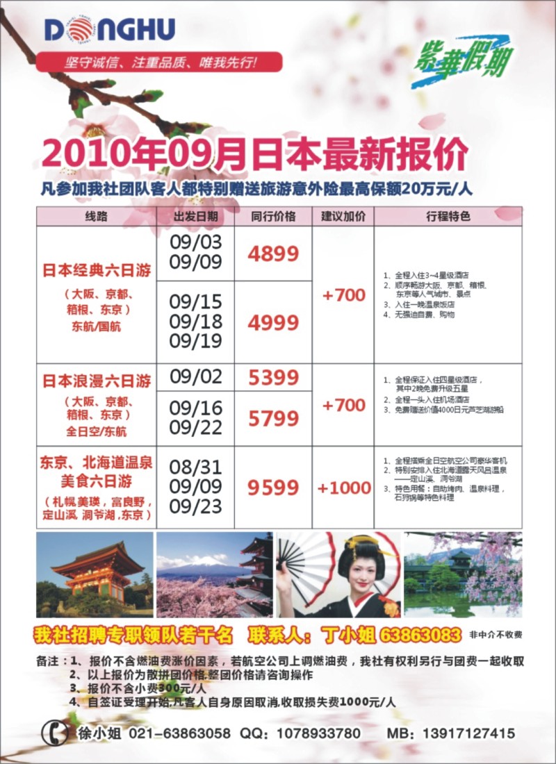 h彩18 290期 刘新华 紫华假期（华东国际）1