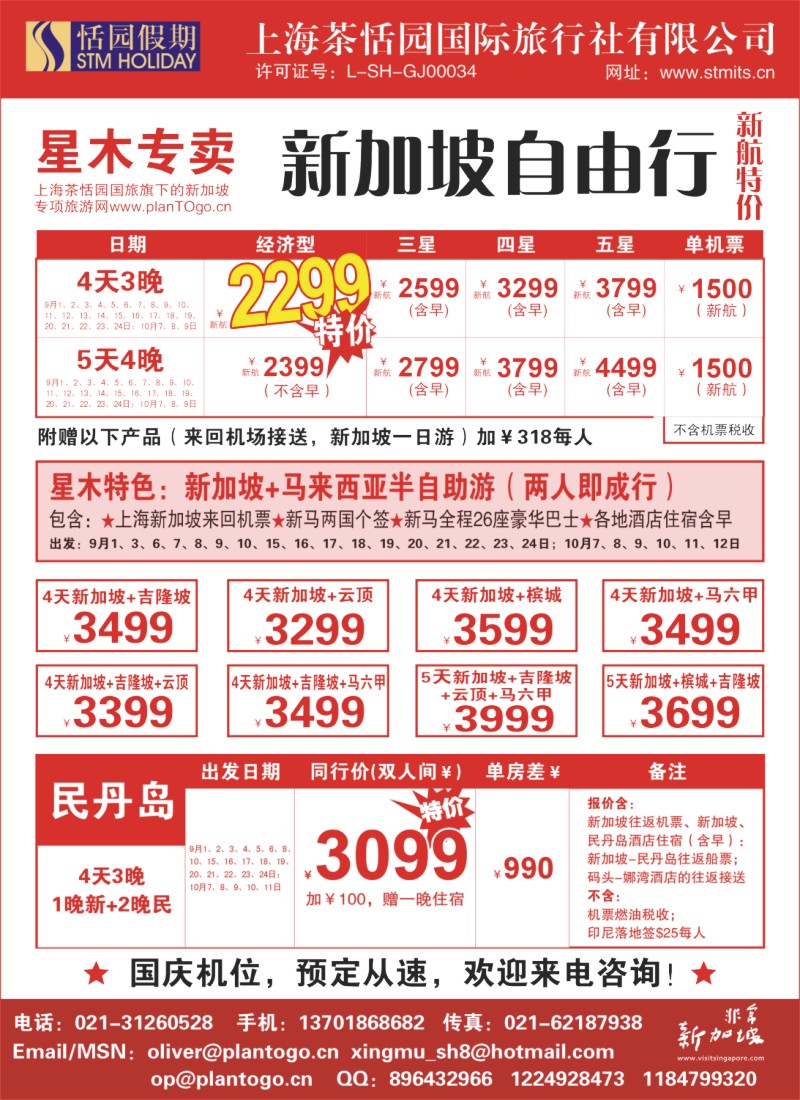 h彩29 恬园假期-星木专卖2
