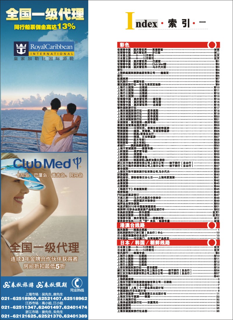 h彩4 索引