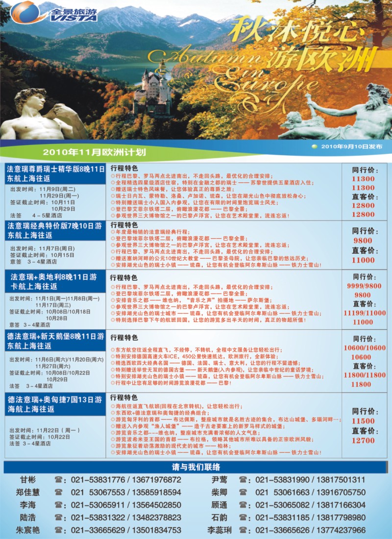 h彩35 全景旅游