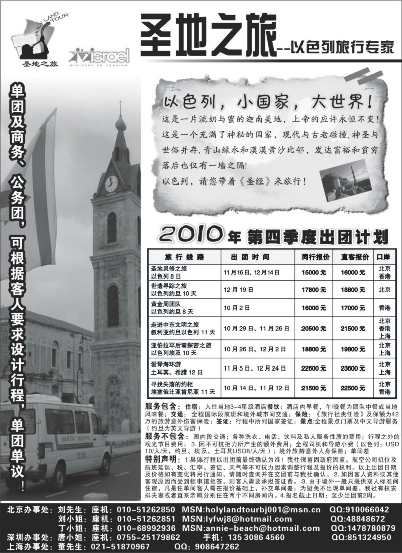 h10 圣地之旅