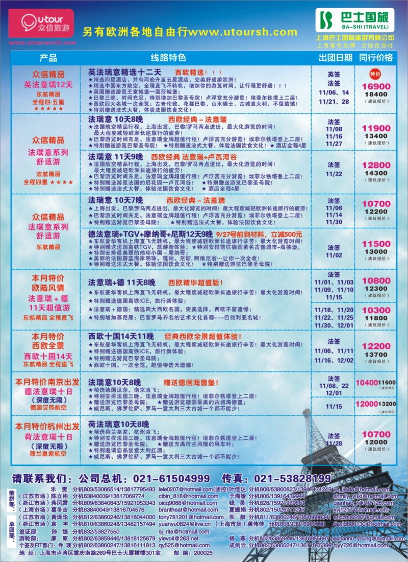h彩11 众信旅游