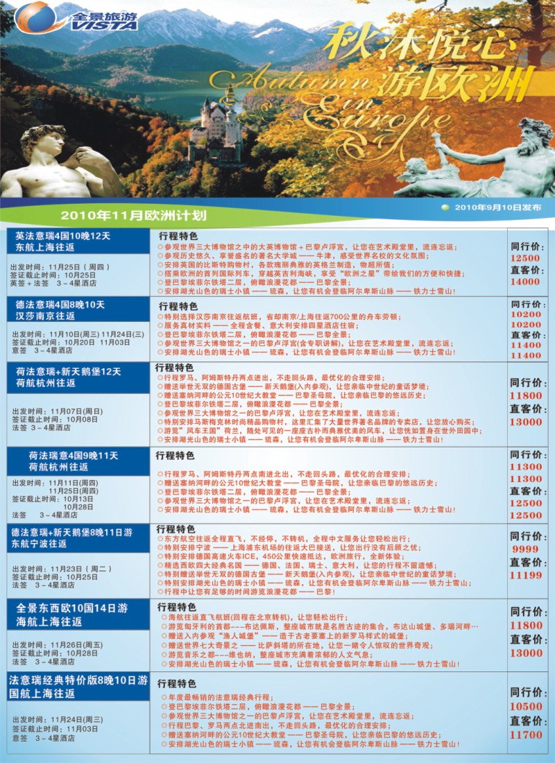 h彩24 全景旅游