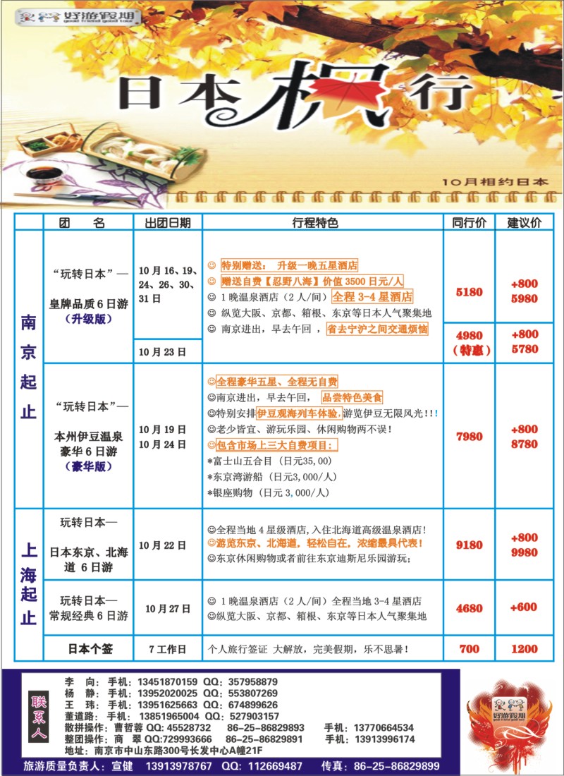 h彩28 好游假期