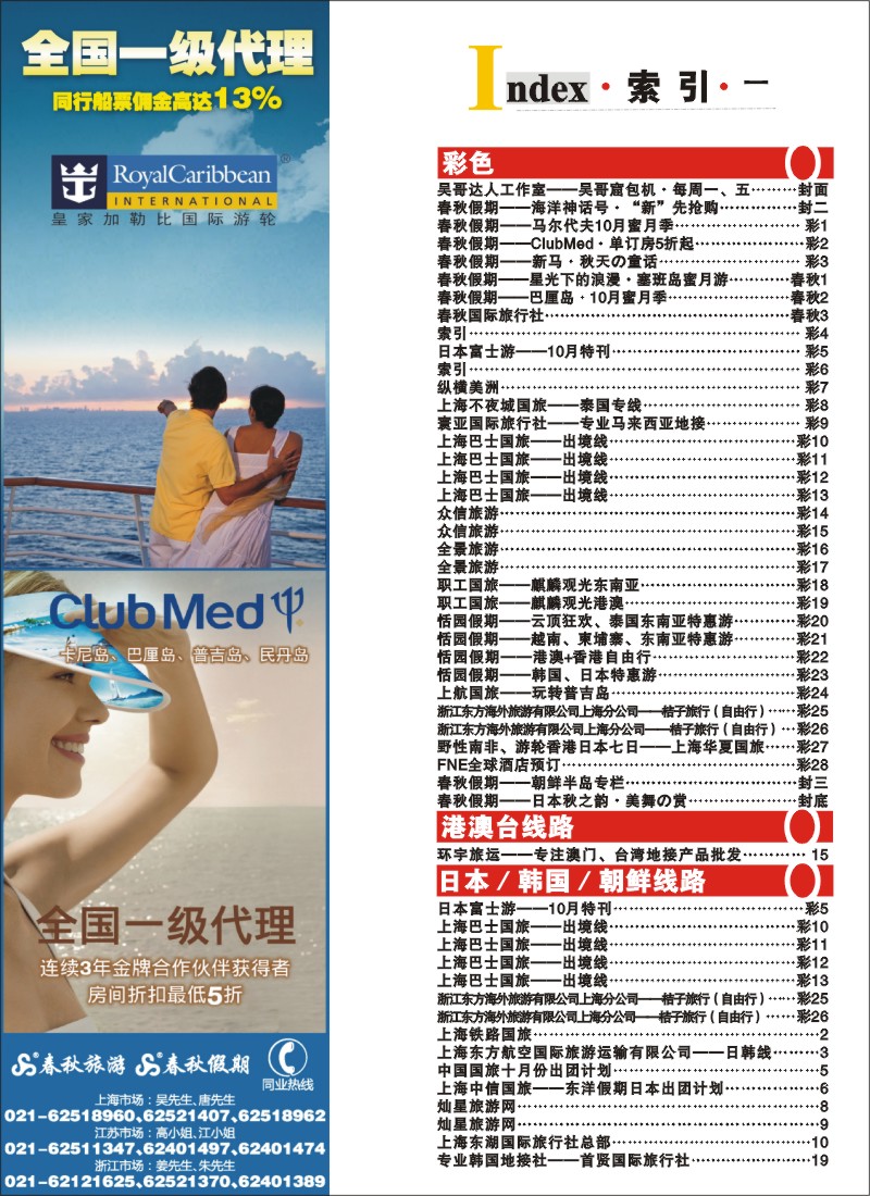 h彩4 索引