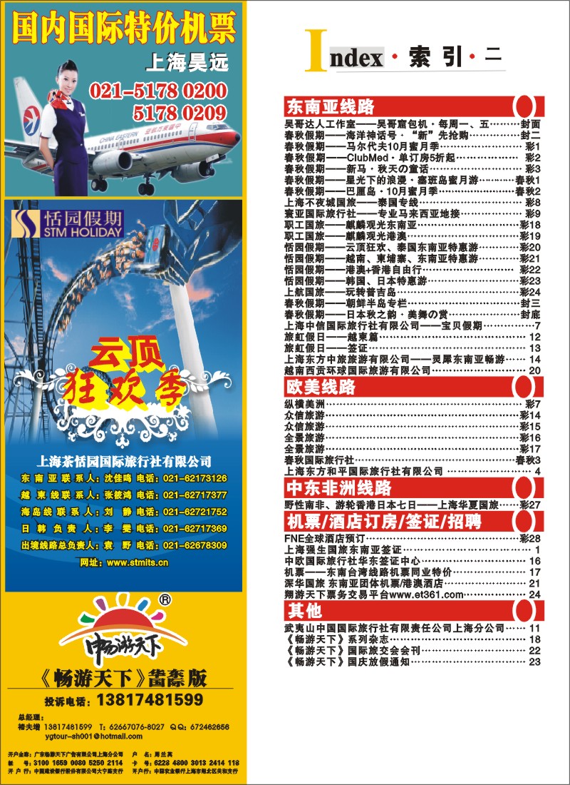 h彩6 索引