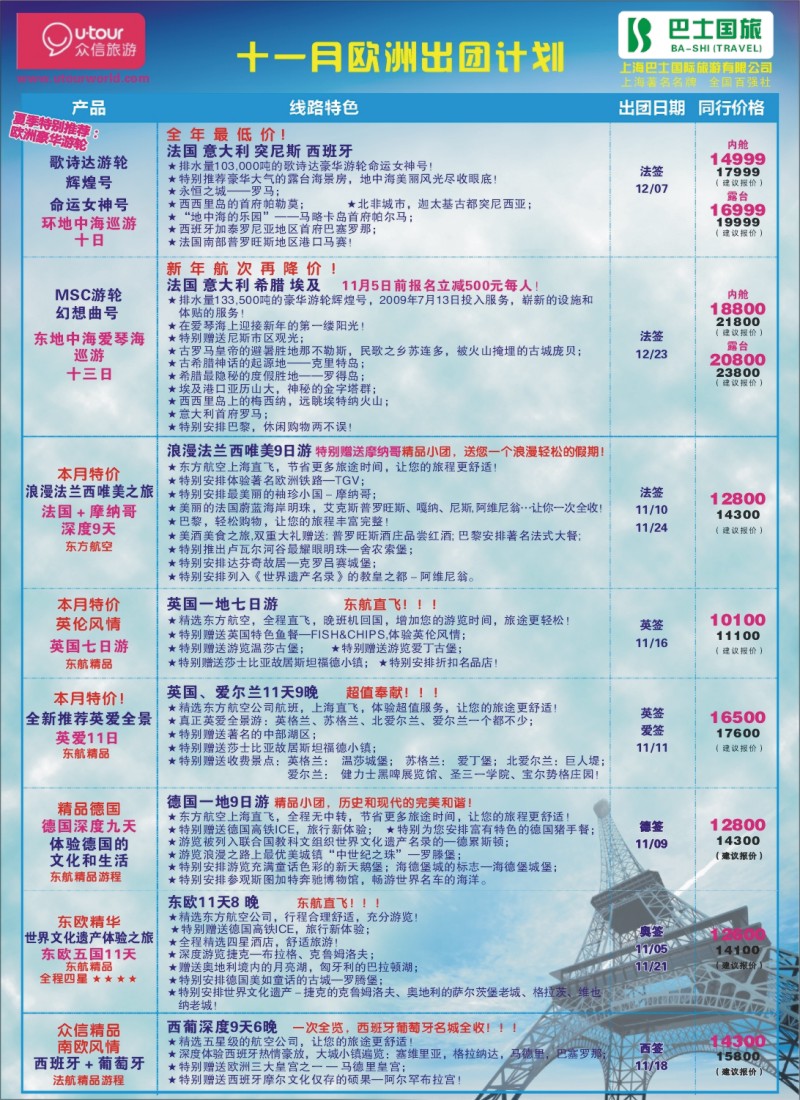 h彩26 众信旅游
