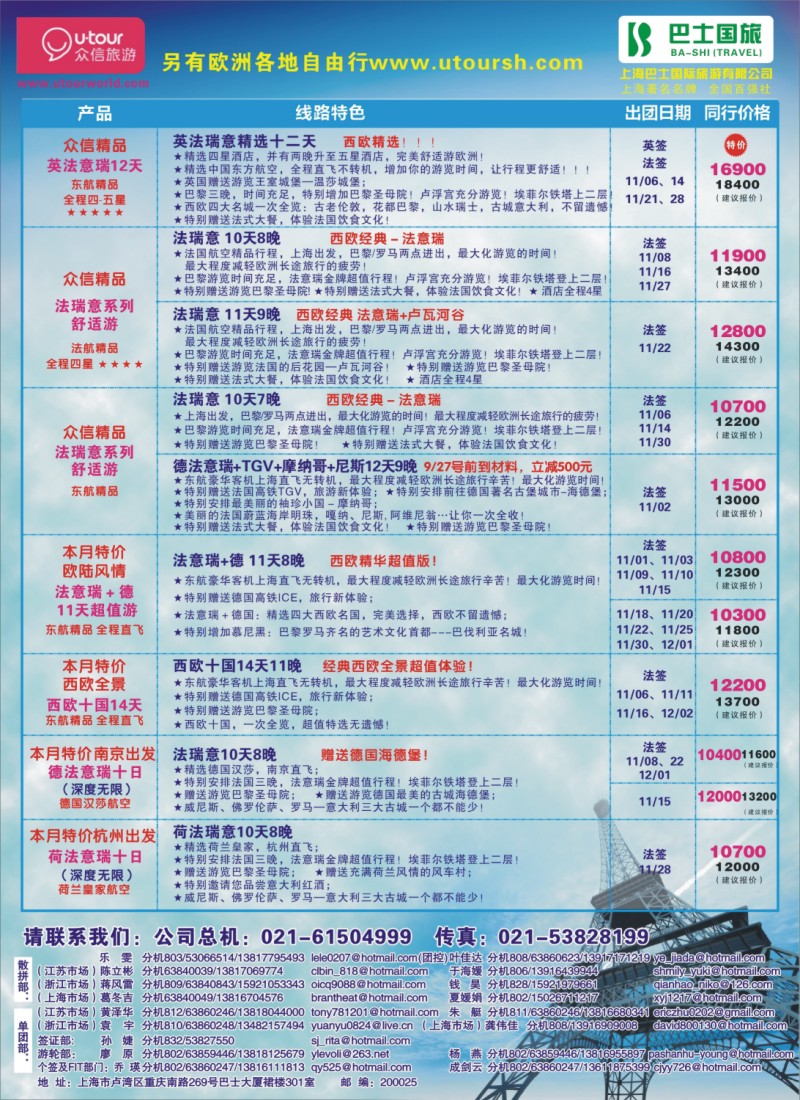 h彩27 众信旅游