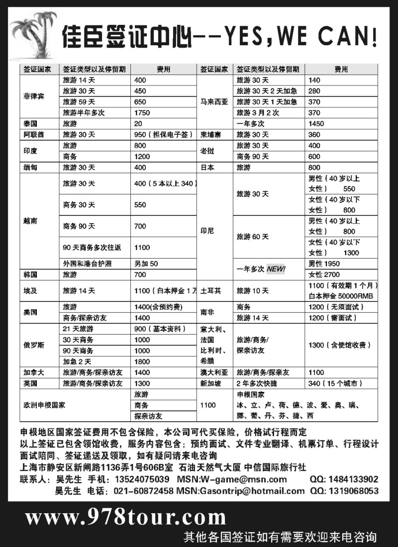 h15 中信国旅佳臣签证中心