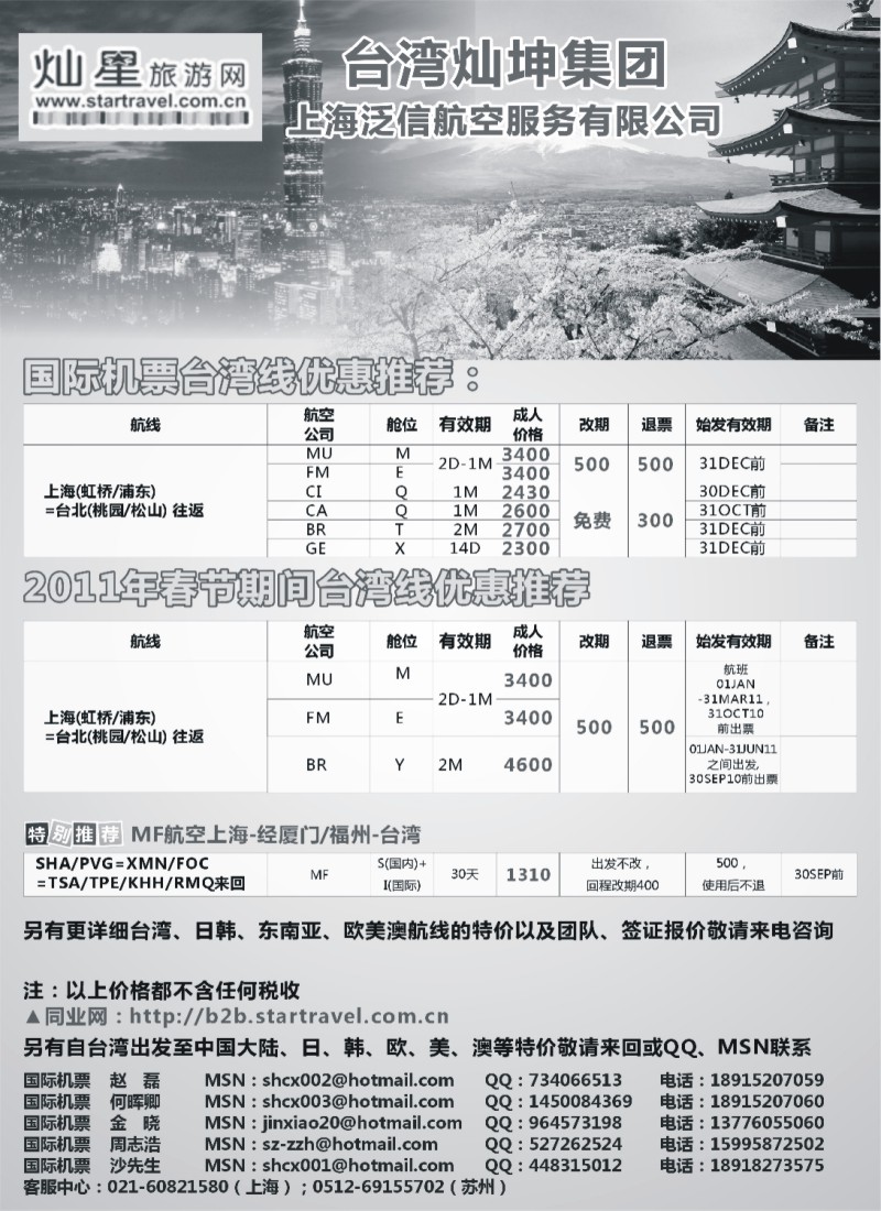 h13 灿星旅游网