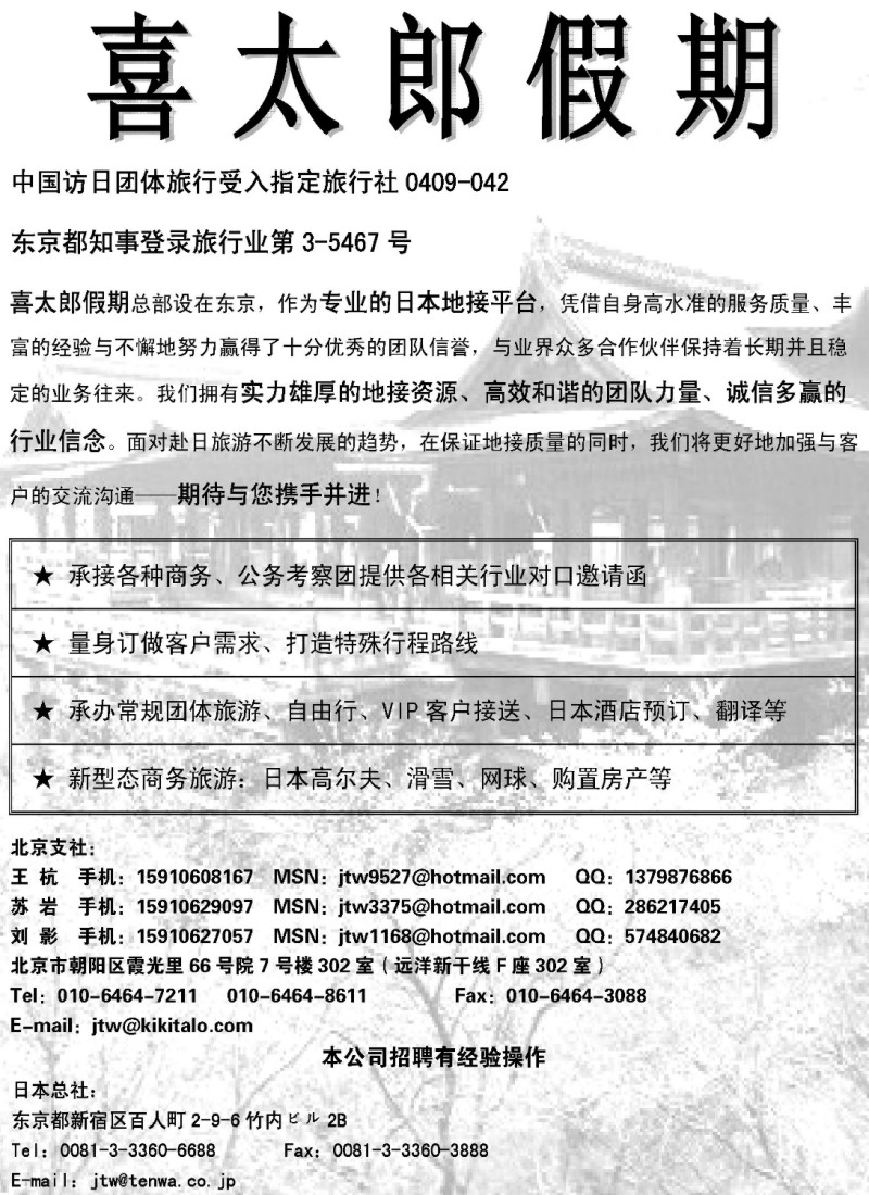 h21 株式会社天和观光