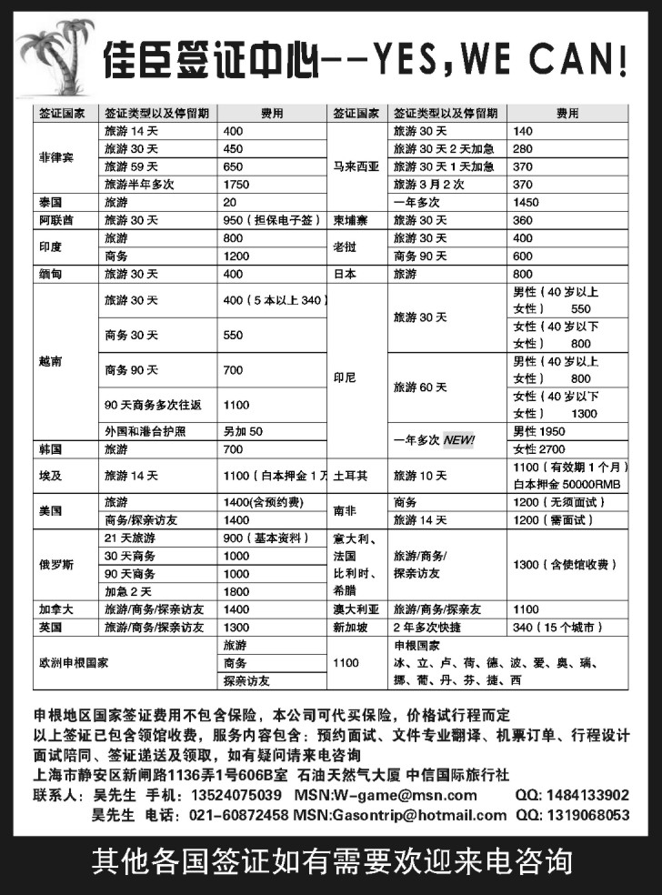 h21 中信国旅佳臣签证中心