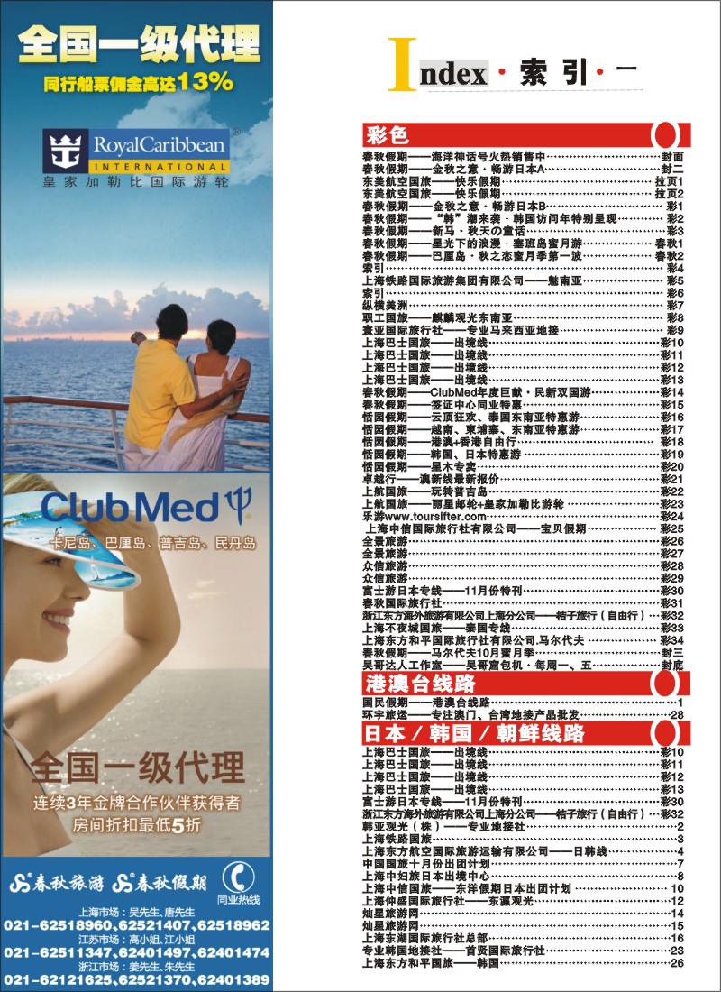 h彩4 索引