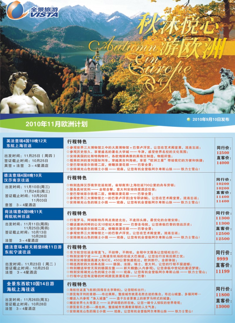 h彩28 全景旅游