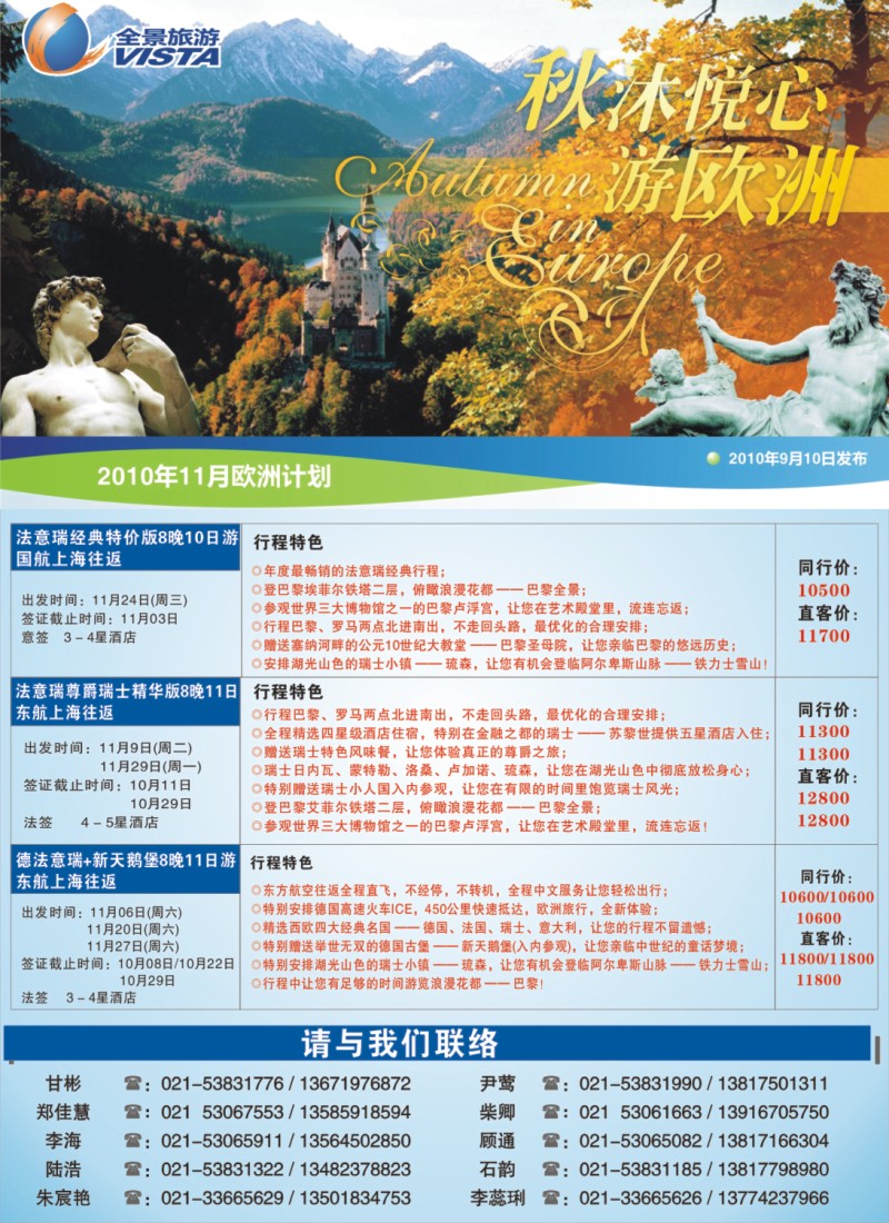 h彩29 全景旅游