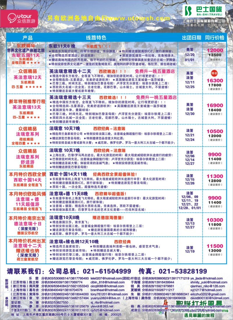 h彩31 众信旅游