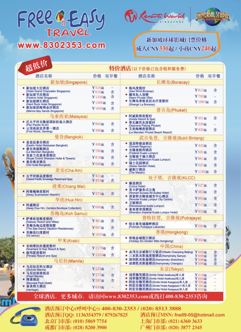 h彩37 FNE全球酒店预订