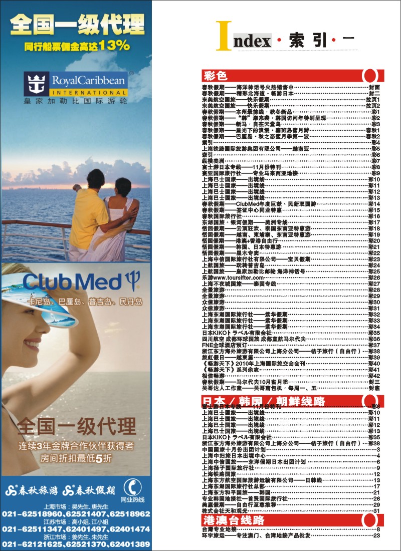 h彩4 索引