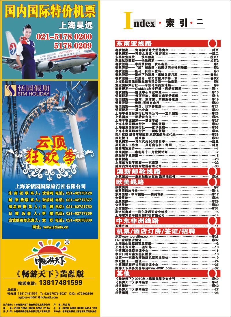 h彩6 索引