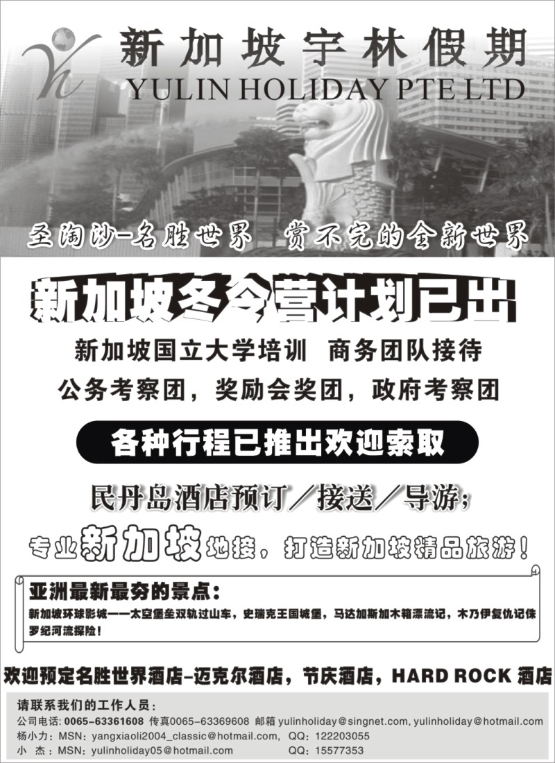 h15  新加坡宇林假期