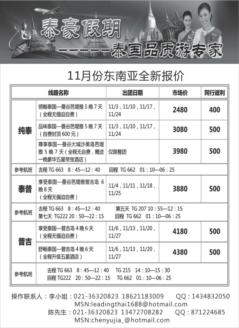h20  泰豪假期