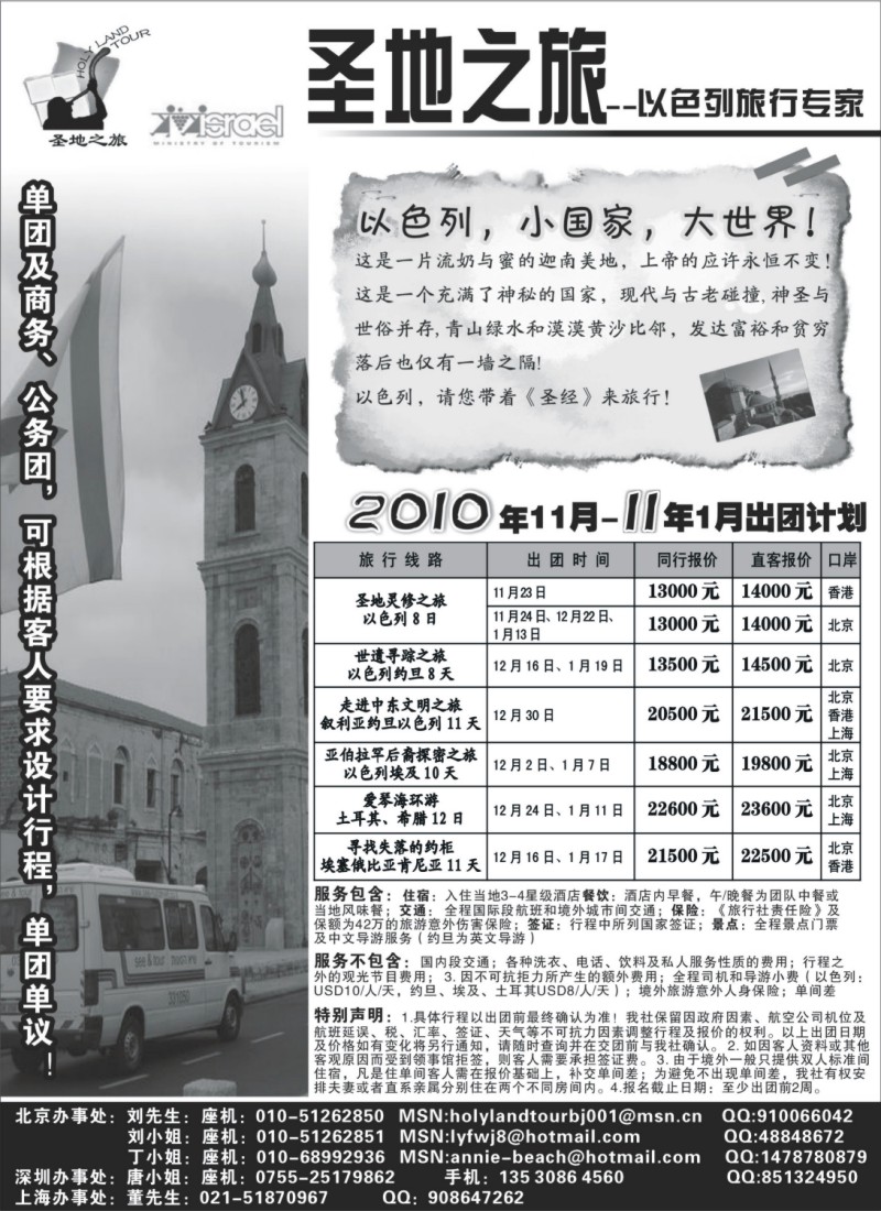 h8 圣地之旅