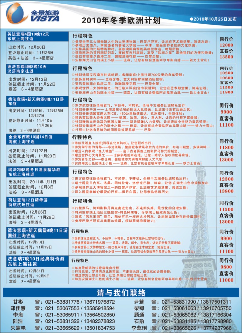 h彩26 全景旅游