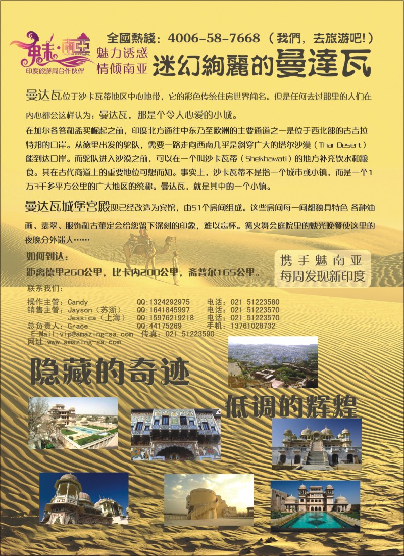h彩5 上海铁路国际旅游集团有限公司--魅南亚