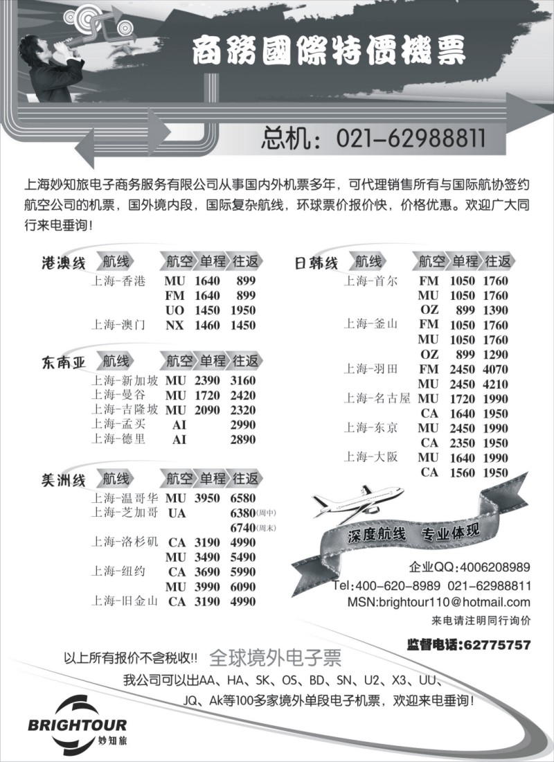h17 -上海妙知旅电子商务服务有限公司