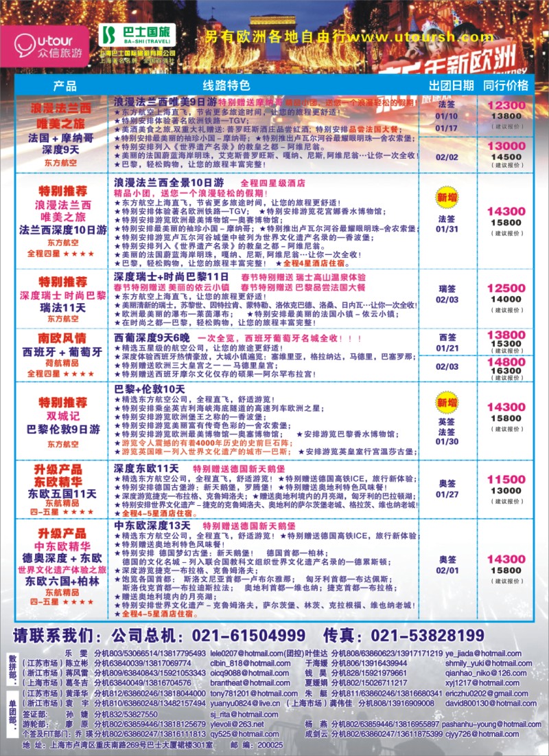 h彩23 众信旅游
