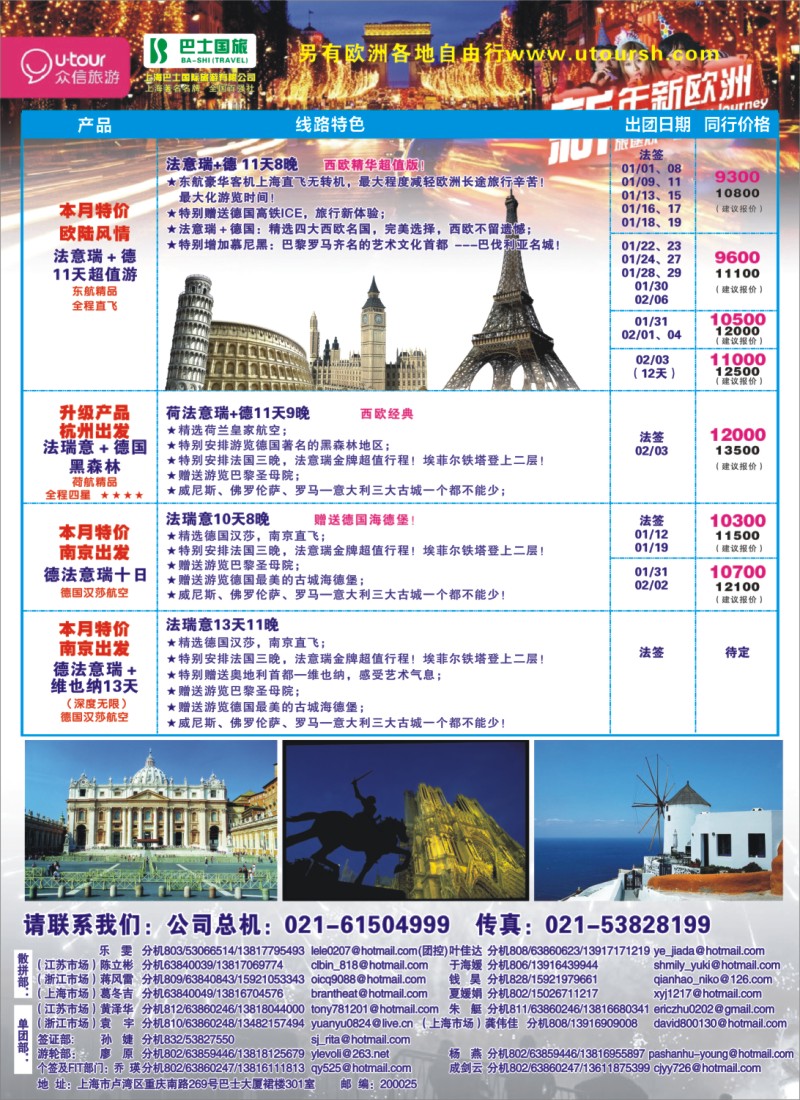 h彩25 众信旅游