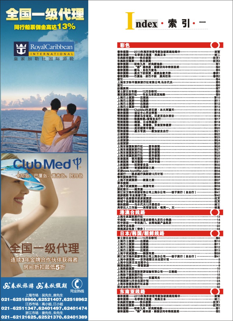 h彩4 索引