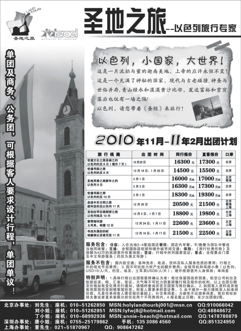 h2  圣地之旅
