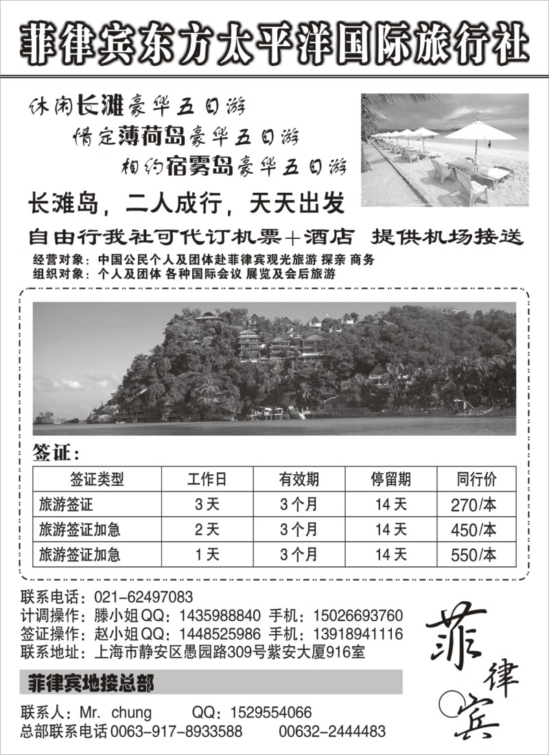 h13 菲律宾东方太平洋