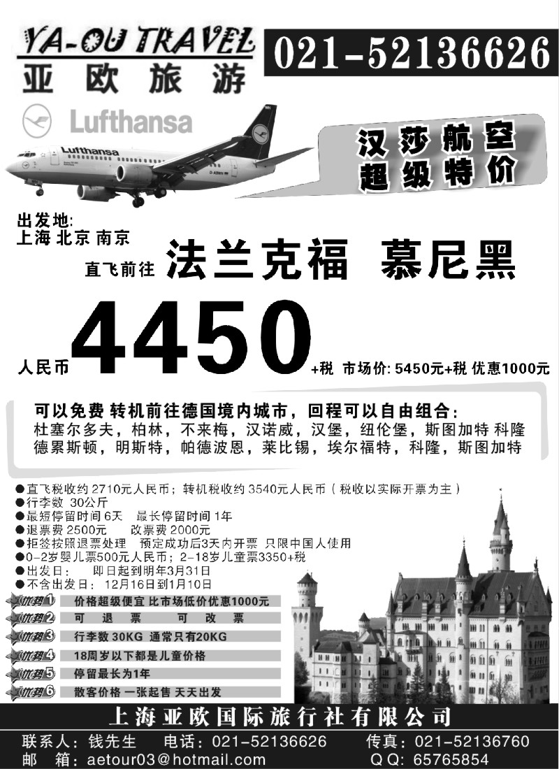 h26  亚欧旅游同行订房订票(自由行)中心