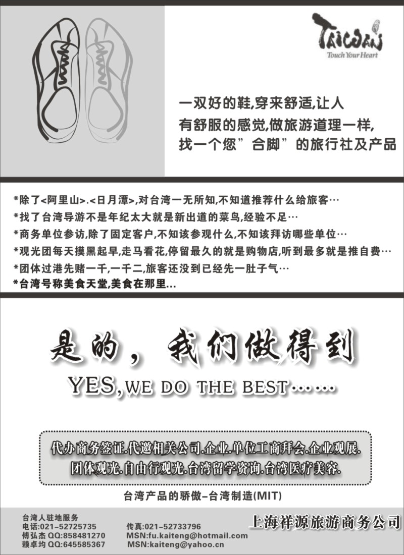 h11  台灣专业地接