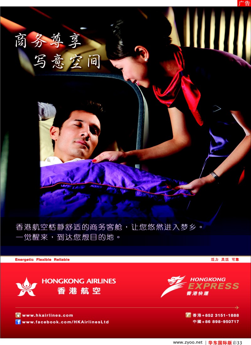 h彩33 上海东湖国际旅行社-紫华假期
