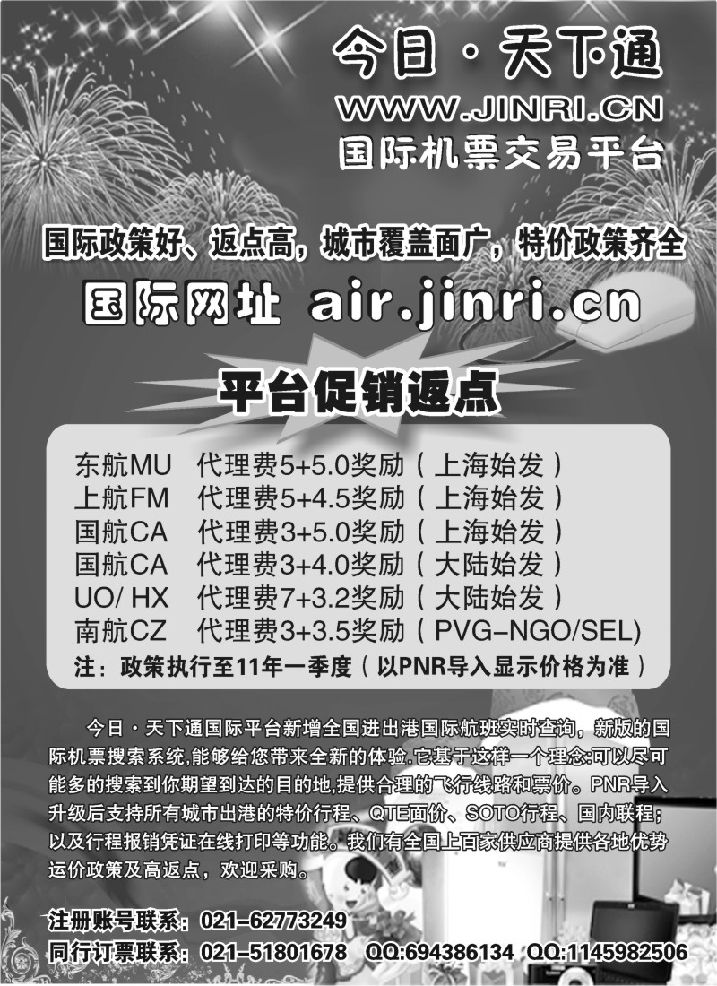 h11 今日·天下通