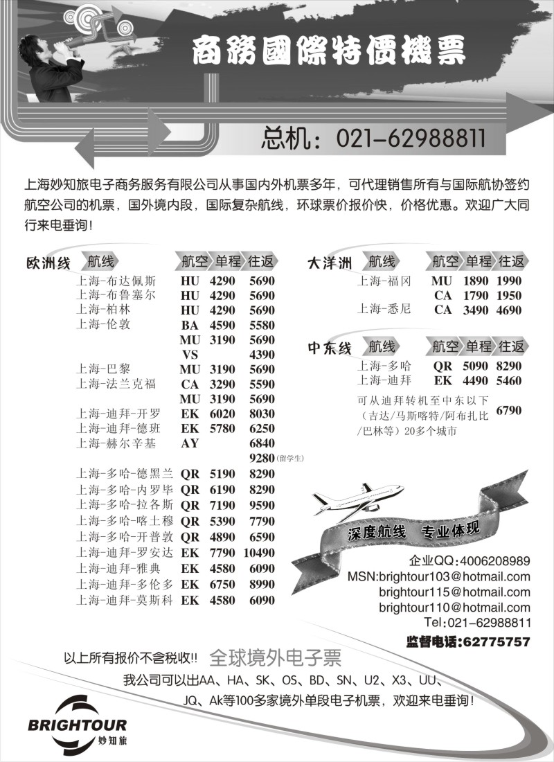 h19  上海妙知旅电子商务服务有限公司