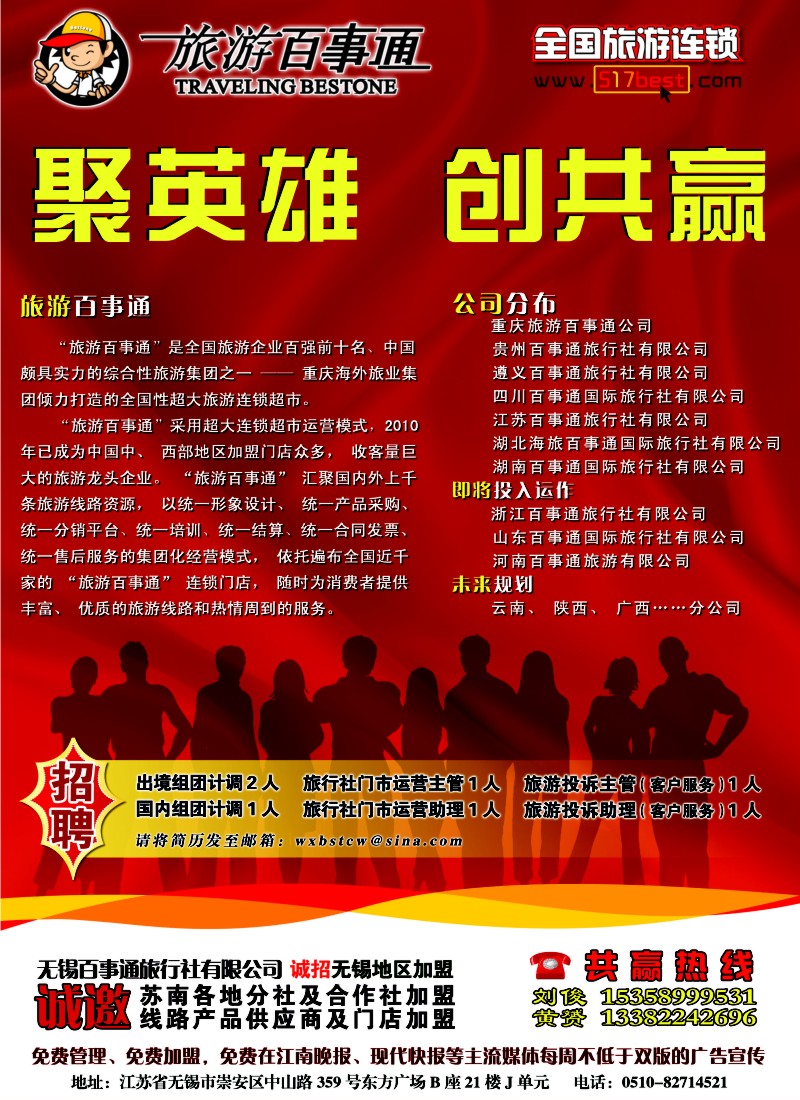 h彩54 307期 旅游百事通(华东国际版)