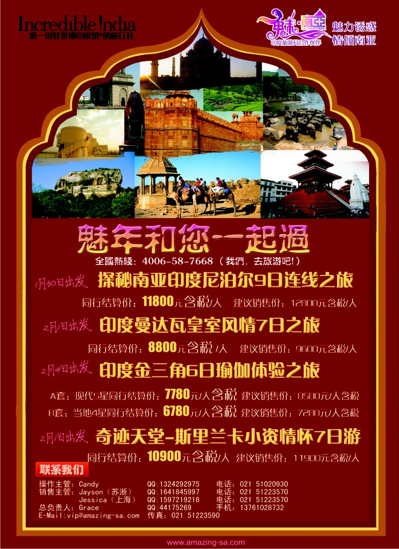 h彩5 308期 魅南亚春节计划 拷贝