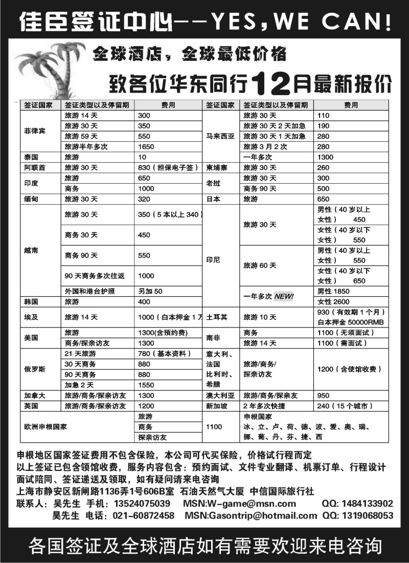 h17 中信国旅佳臣签证中心