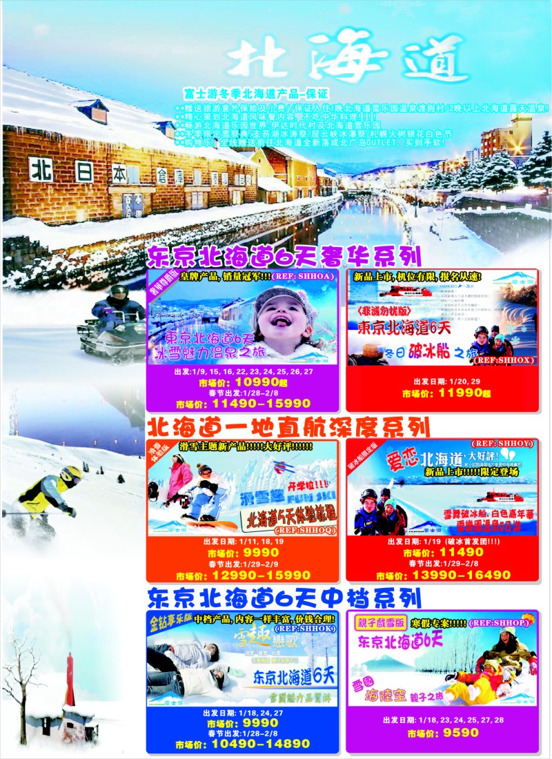 h彩26 308期 富士游左边