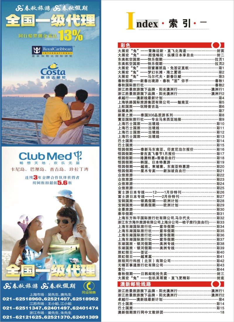 h彩44 索引