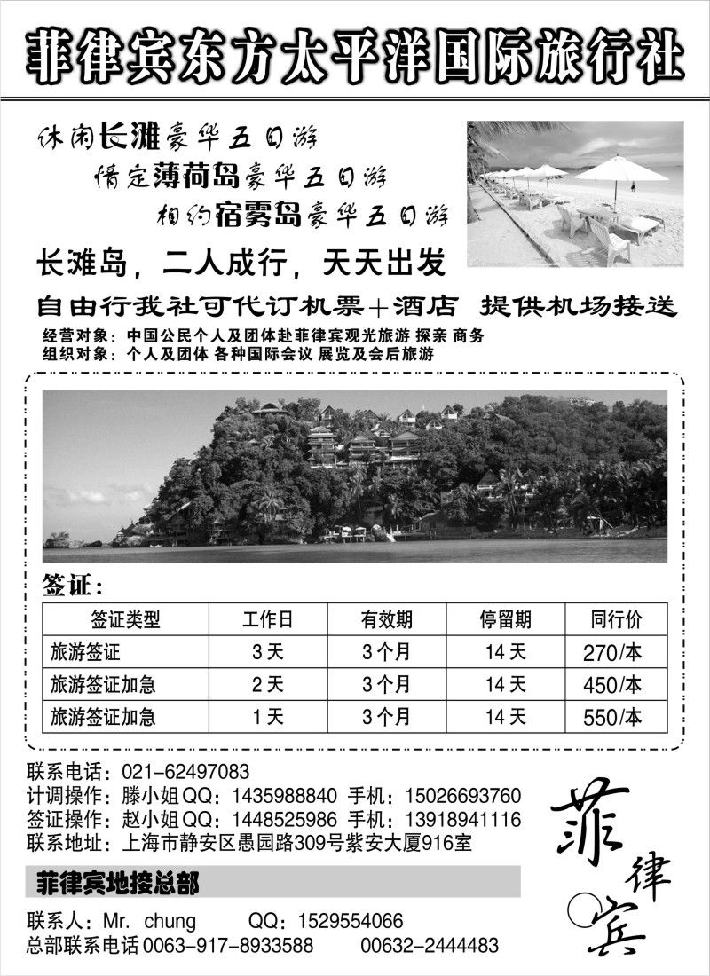 h4 菲律宾东方太平洋
