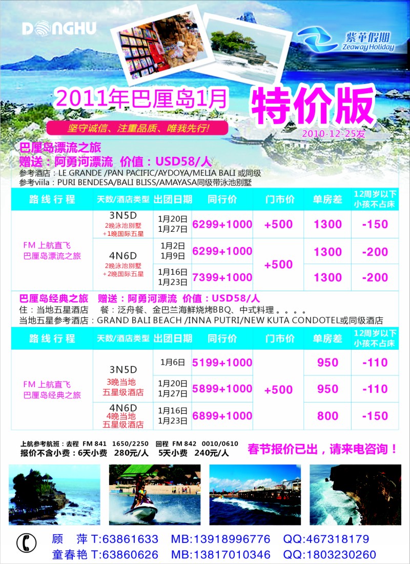 h彩34 308期 紫华假期1