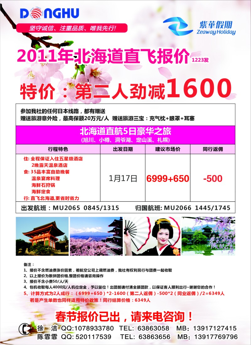h彩35 308期 紫华假期2