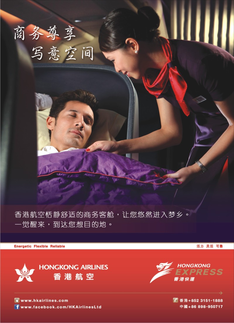 h彩37 307期 291-香港航空2