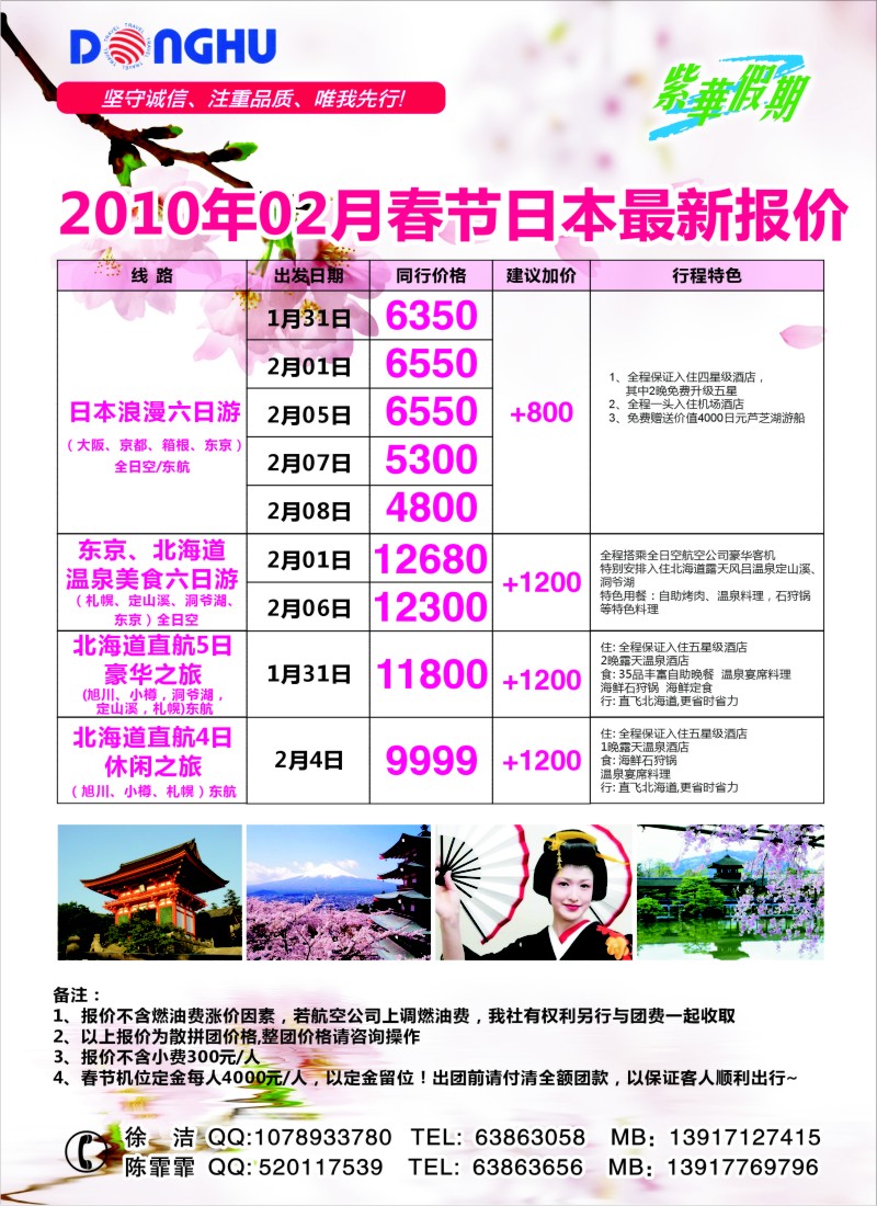 b彩23 紫华假期3